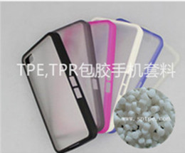 TPE,TPR包膠手機保護(hù)套原料